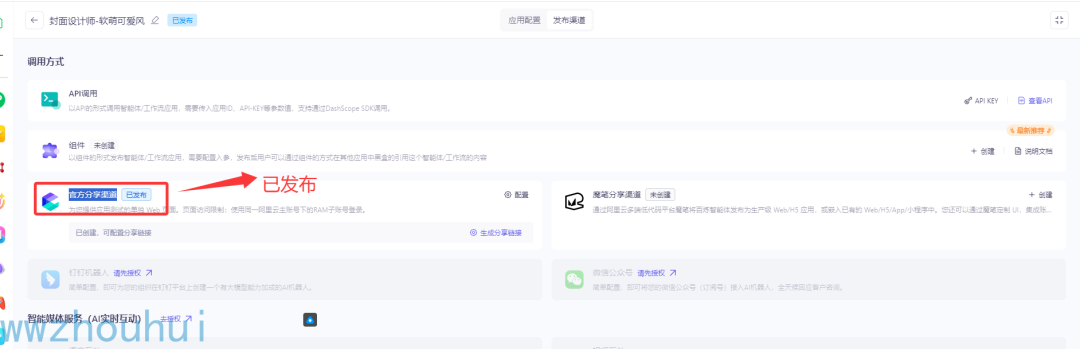 null dify案例分享-多智能体搭建超酷海报工作流