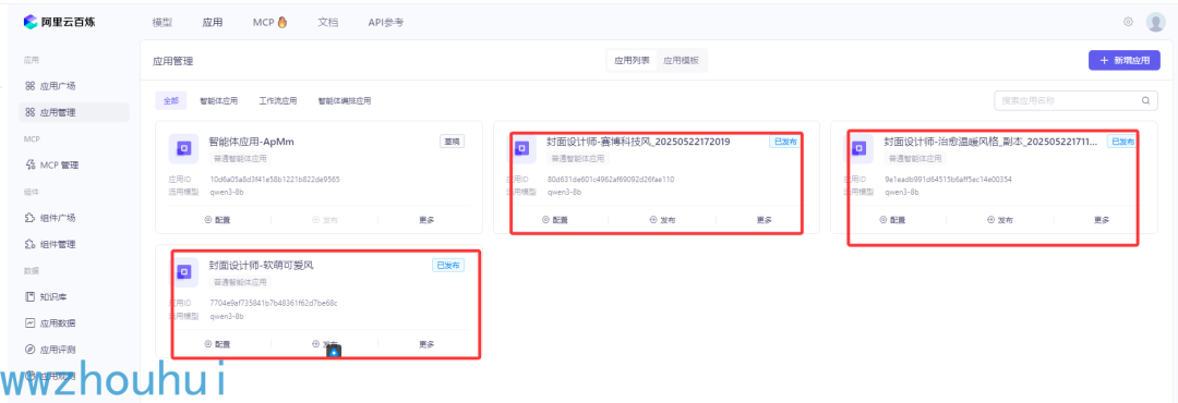 null dify案例分享-多智能体搭建超酷海报工作流