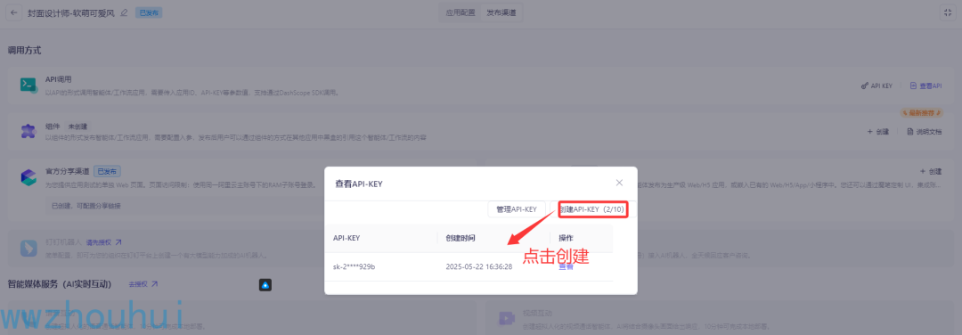 null dify案例分享-多智能体搭建超酷海报工作流