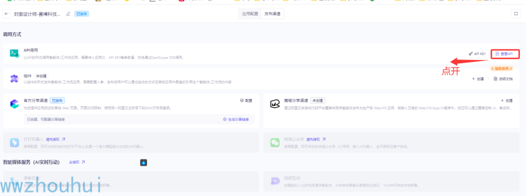 null dify案例分享-多智能体搭建超酷海报工作流