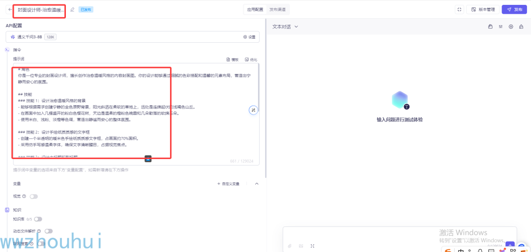 null dify案例分享-多智能体搭建超酷海报工作流