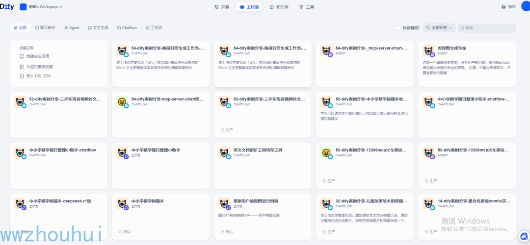 null dify案例分享-多智能体搭建超酷海报工作流