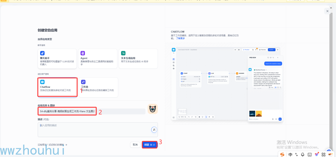 null dify案例分享-多智能体搭建超酷海报工作流