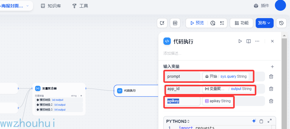 null dify案例分享-多智能体搭建超酷海报工作流