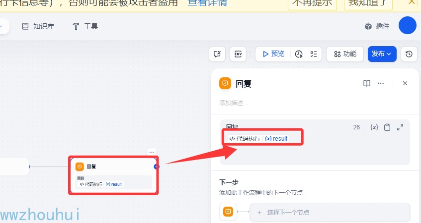 null dify案例分享-多智能体搭建超酷海报工作流