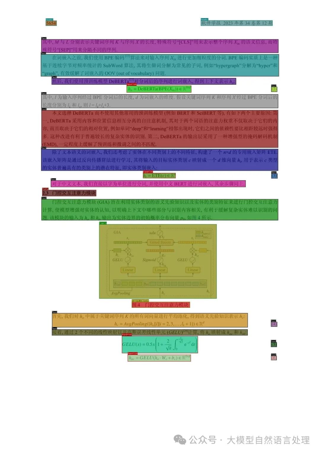 【文档智能 & RAG】浅看开源的同质化的文档解析框架-Docling