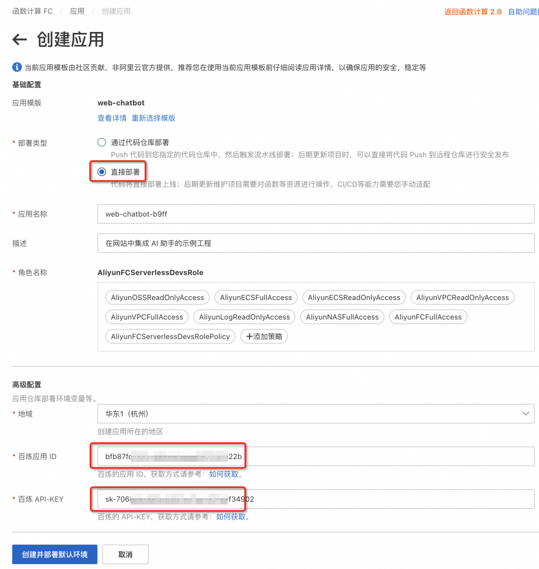 10分钟在网站上增加一个AI助手