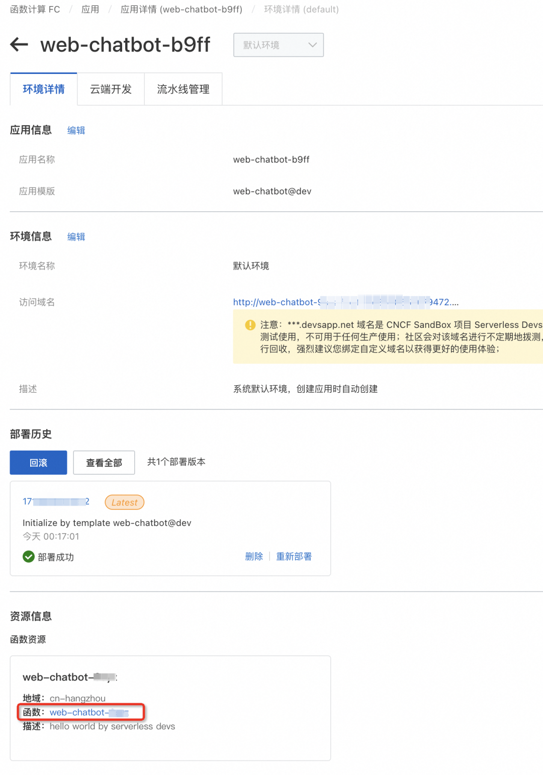 10分钟在网站上增加一个AI助手