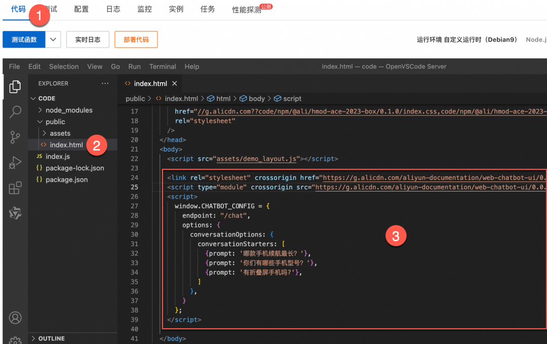10分钟在网站上增加一个AI助手