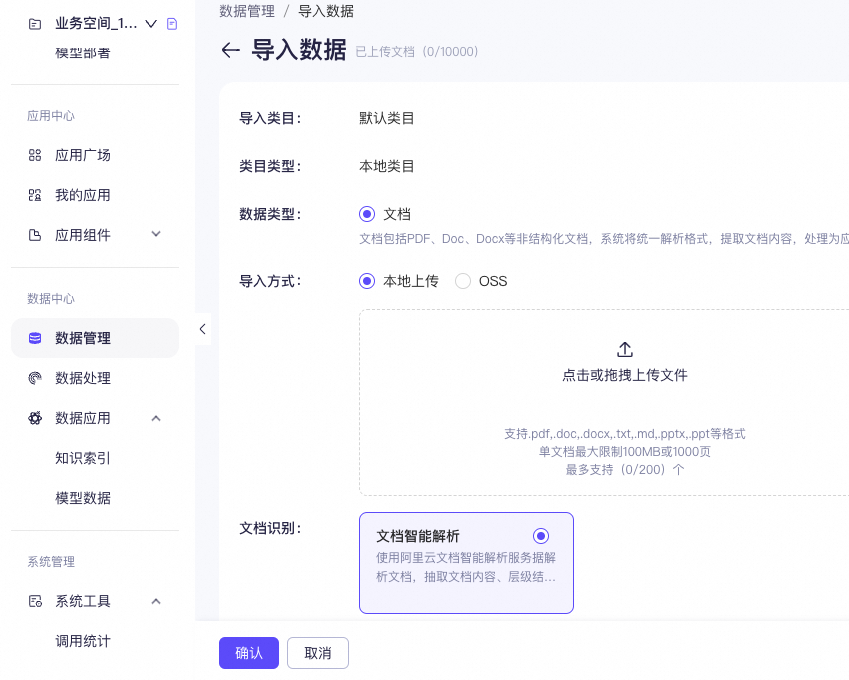 10分钟在网站上增加一个AI助手