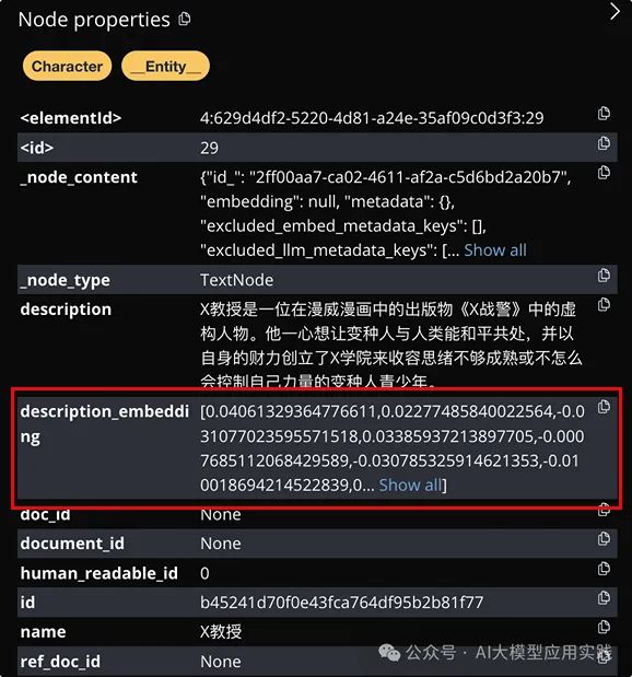 【下】深入Microsoft GraphRAG之查询阶段：基于Neo4j自定义实现检索与生成