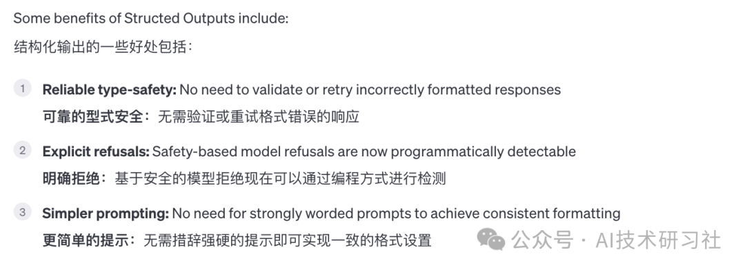 RAG必备知识：OpenAI官宣结构化输出｜结构化输出工具大汇总
