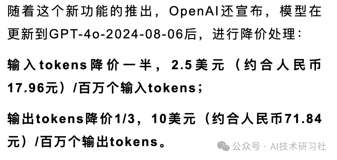 RAG必备知识：OpenAI官宣结构化输出｜结构化输出工具大汇总