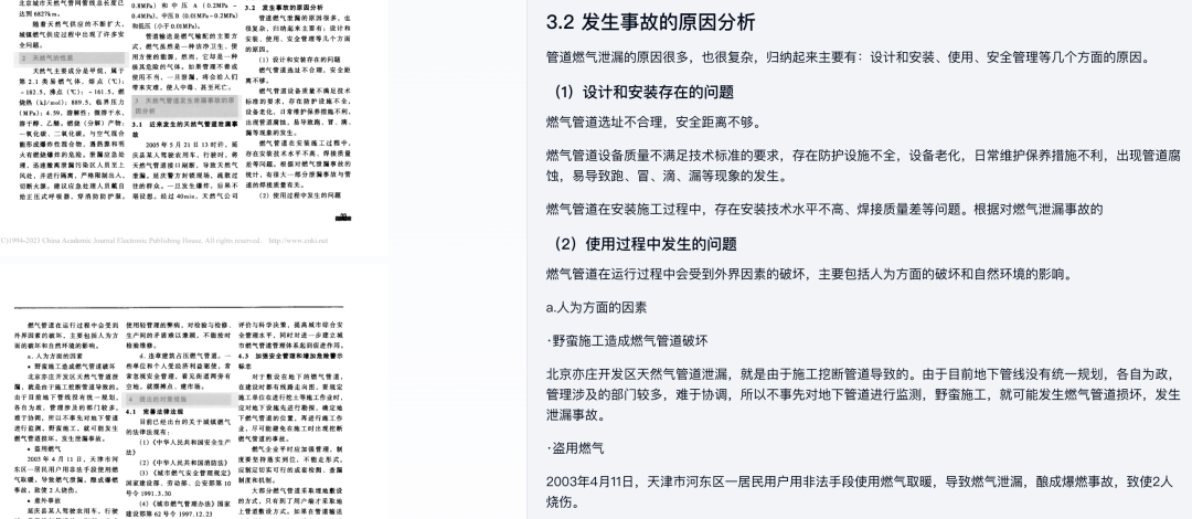 所见即所得，赋能RAG：PDF解析里的段落识别与阅读顺序还原