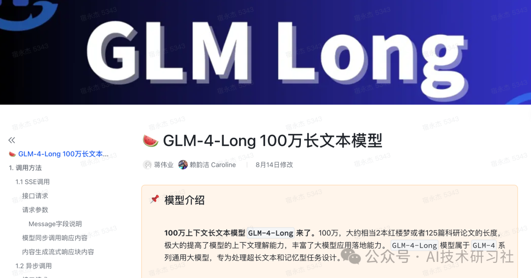 RAG技术大突破：大模型如何利用长上下文打造前沿RAGLLMs