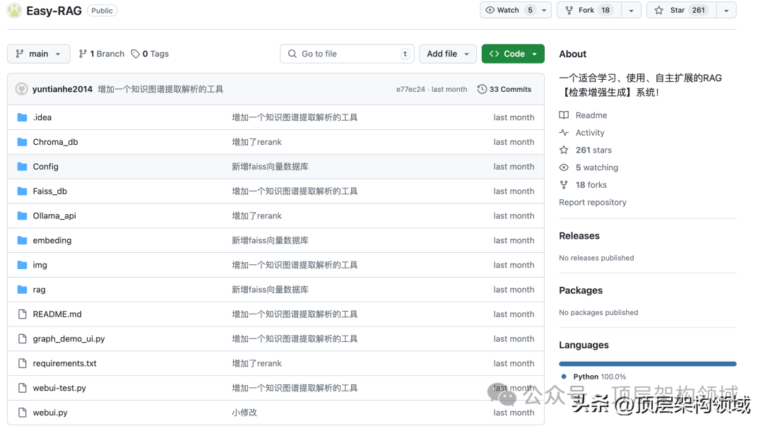 Easy-RAG 一个适合学习、使用、自主扩展的检索增强生成系统