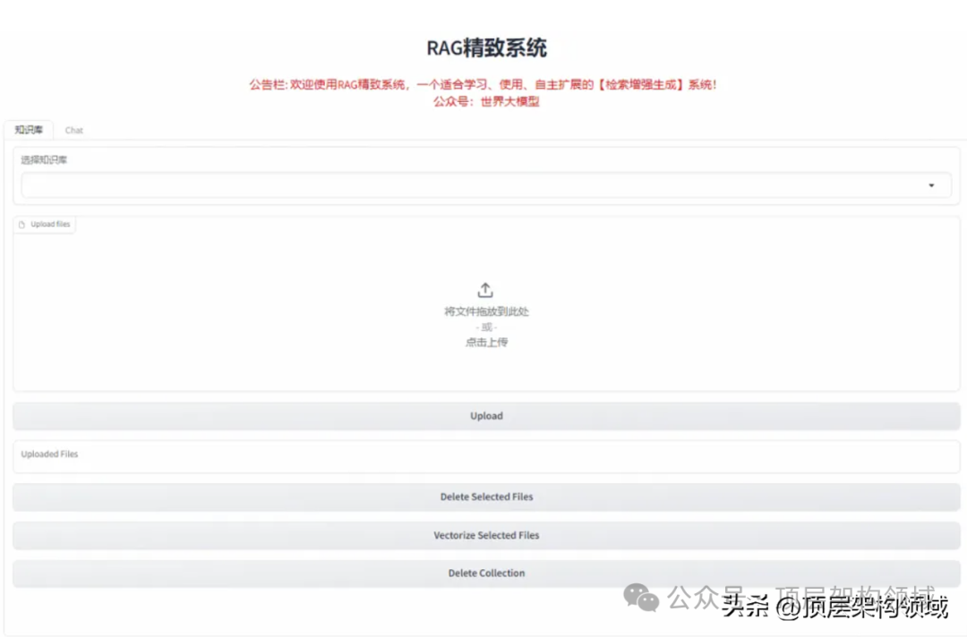 Easy-RAG 一个适合学习、使用、自主扩展的检索增强生成系统