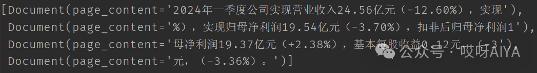RAG文本切分的五个层次1：字符切分基础(实战)