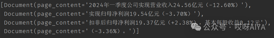 RAG文本切分的五个层次1：字符切分基础(实战)
