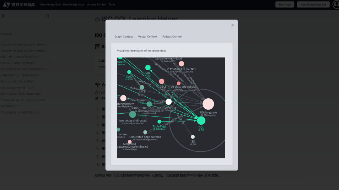 VLDB 2024｜NebulaGraph RAG 正式官宣