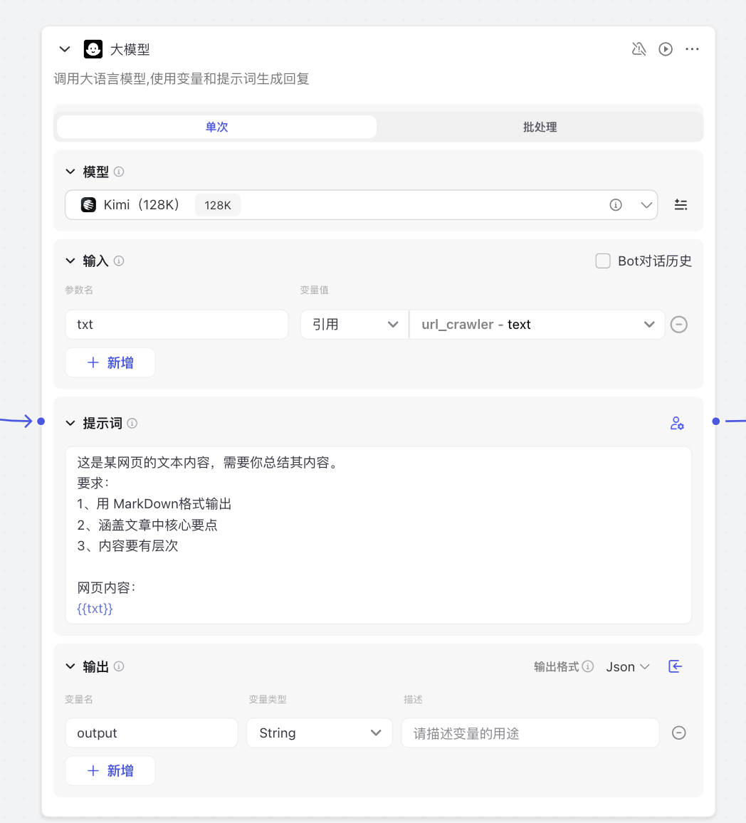 解锁扣子(Coze)隐藏技能，增强Agent智能体决策力，亲手搓一个