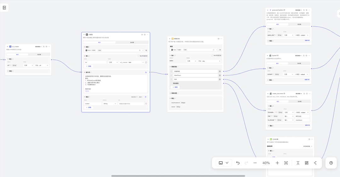 解锁扣子(Coze)隐藏技能，增强Agent智能体决策力，亲手搓一个