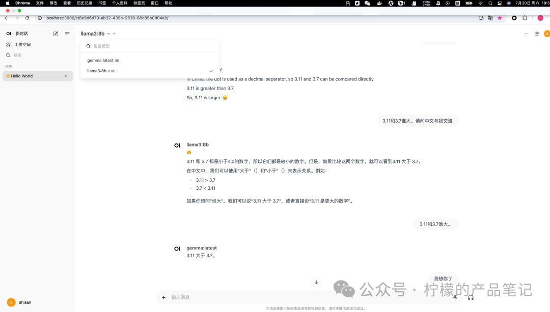 本地大模型接入知识库RAG