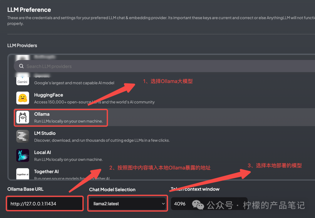 本地大模型接入知识库RAG