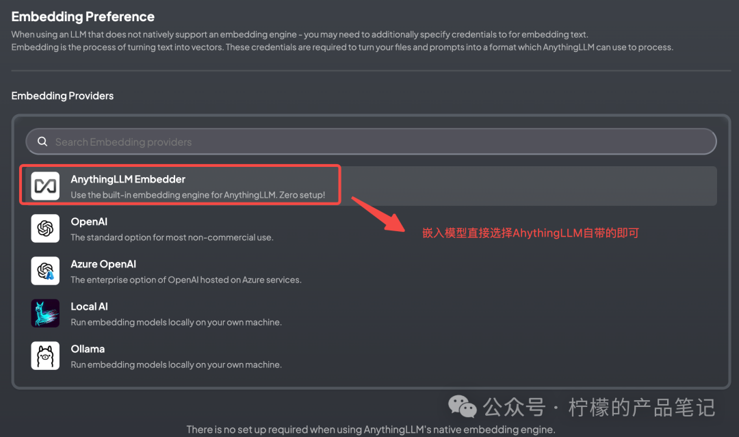 本地大模型接入知识库RAG