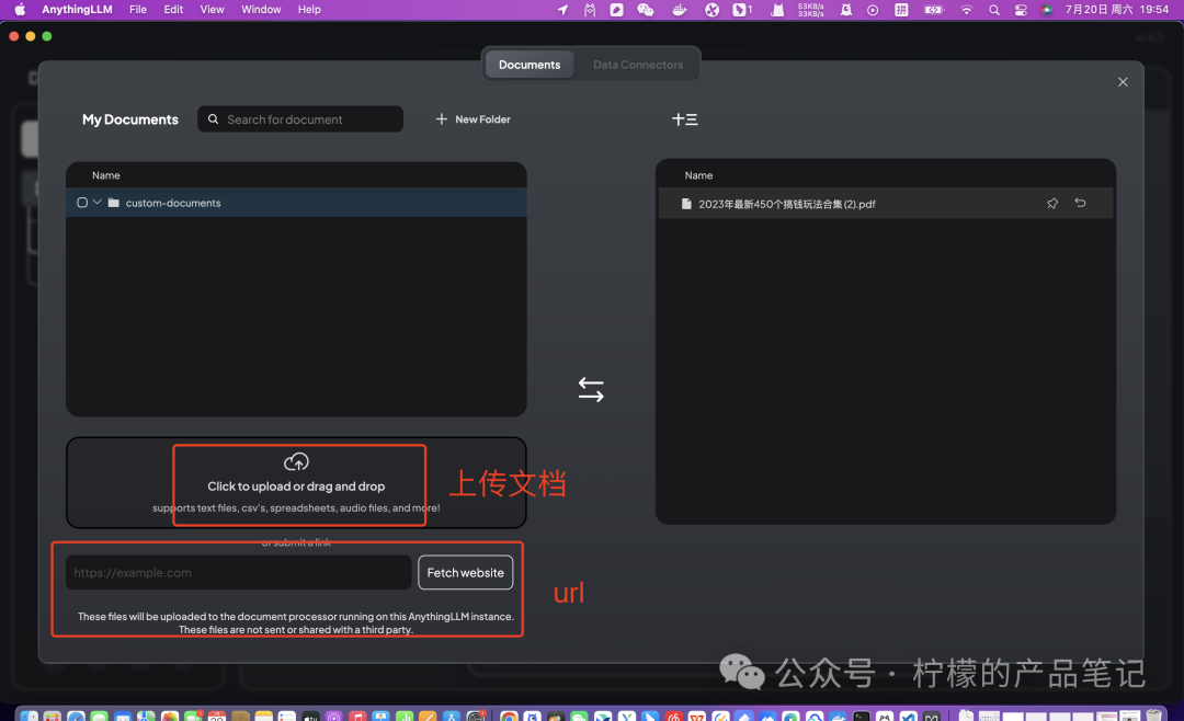 本地大模型接入知识库RAG