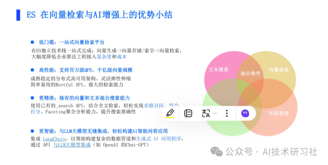 RAG最佳实践：用 ElasticSearch 打造AI搜索系统与RAG 应用全流程详解！