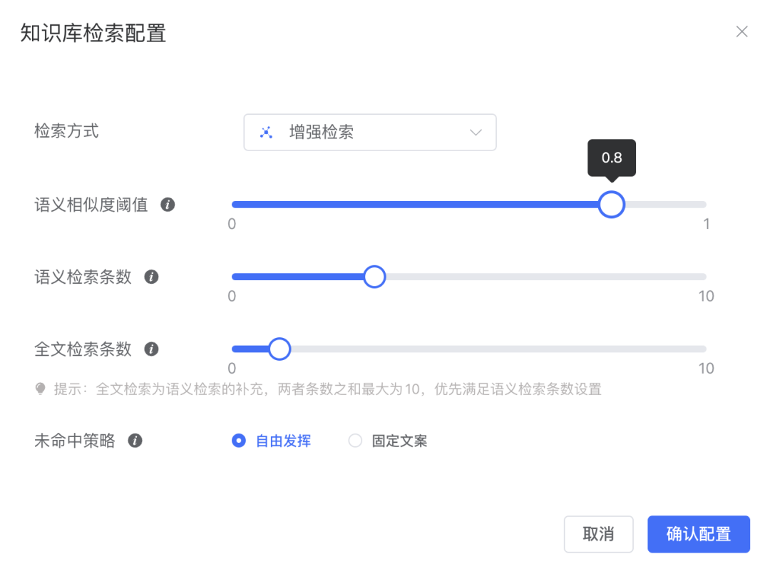 LinkAI RAG 知识库优化之路