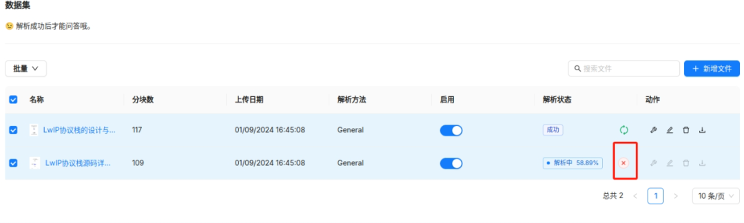 【干货】带你一步步搭建RAGFlow