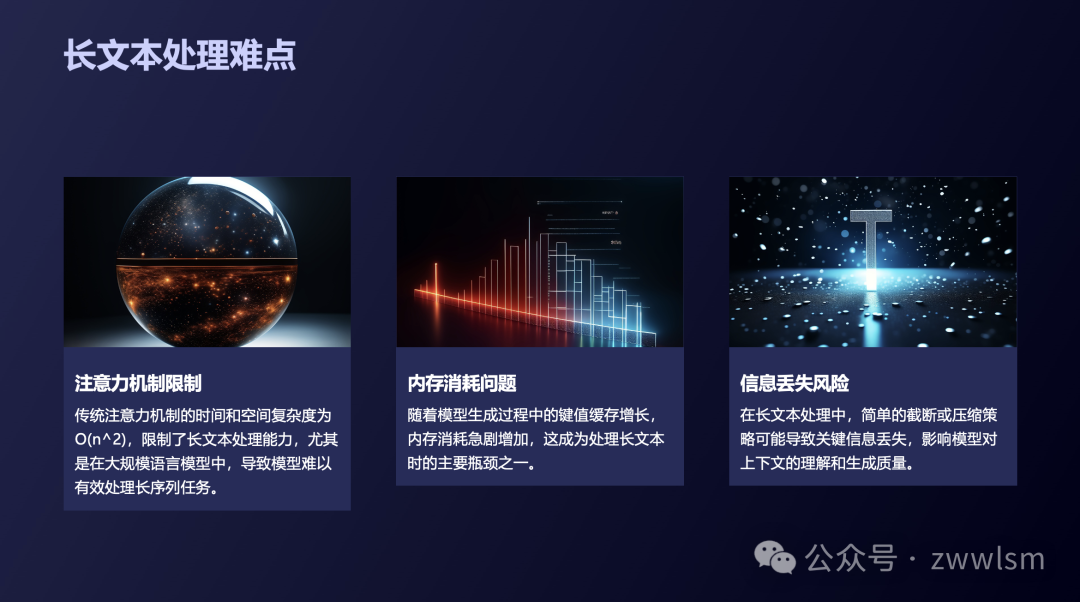 RAG 升级版-MemLong: 基于记忆增强检索的长文本建模方法