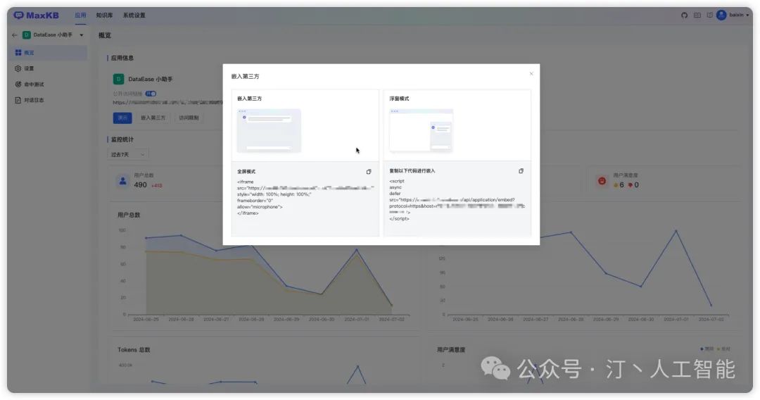 RAG+AI工作流+Agent：LLM框架该如何选择，全面对比MaxKB、Dify、FastGPT、RagFlow等