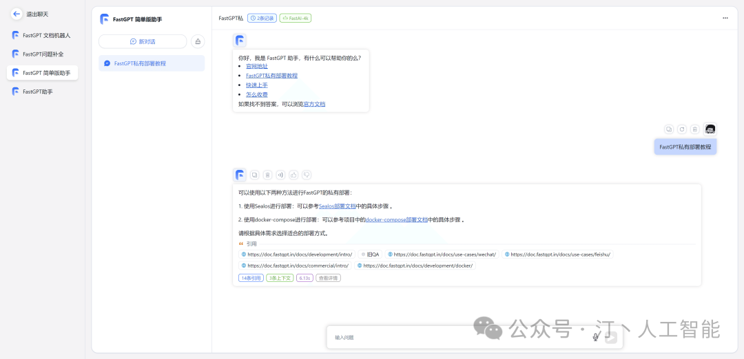 RAG+AI工作流+Agent：LLM框架该如何选择，全面对比MaxKB、Dify、FastGPT、RagFlow等