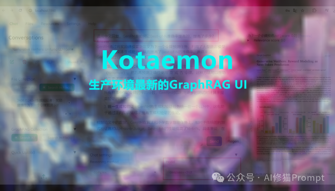 一键安装最新生产环境GraphRAG UI，kotaemon日增1.3KStar霸榜Github