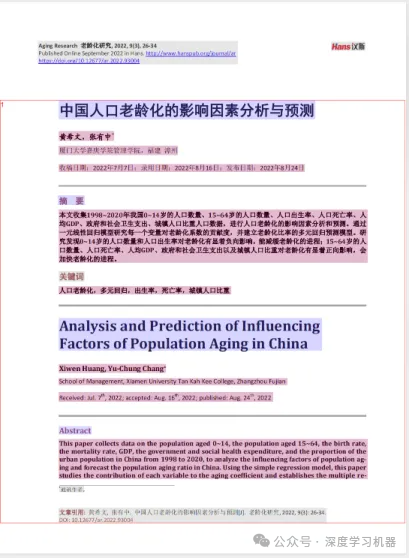 Magic-PDF：端到端PDF文档解析神器 构建高质量RAG必备！