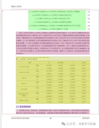 Magic-PDF：端到端PDF文档解析神器 构建高质量RAG必备！