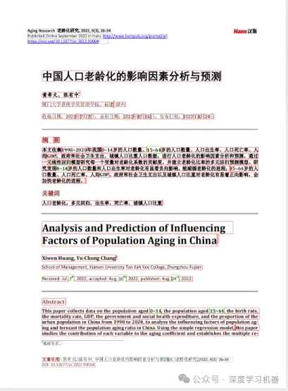 Magic-PDF：端到端PDF文档解析神器 构建高质量RAG必备！