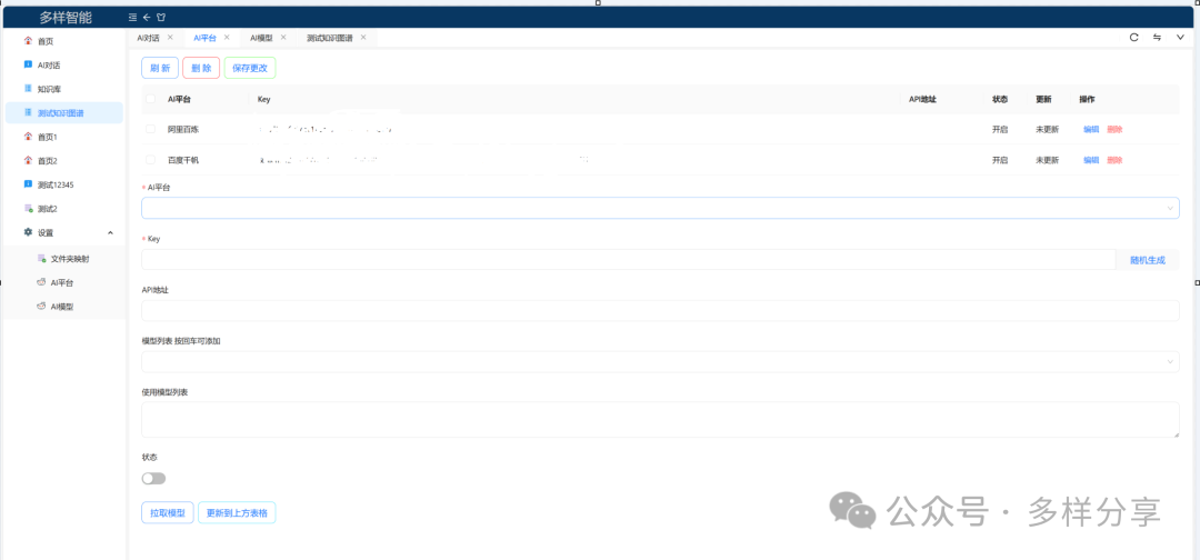 使用千帆完全免费的大模型，去构建Graph RAG，效果如何？