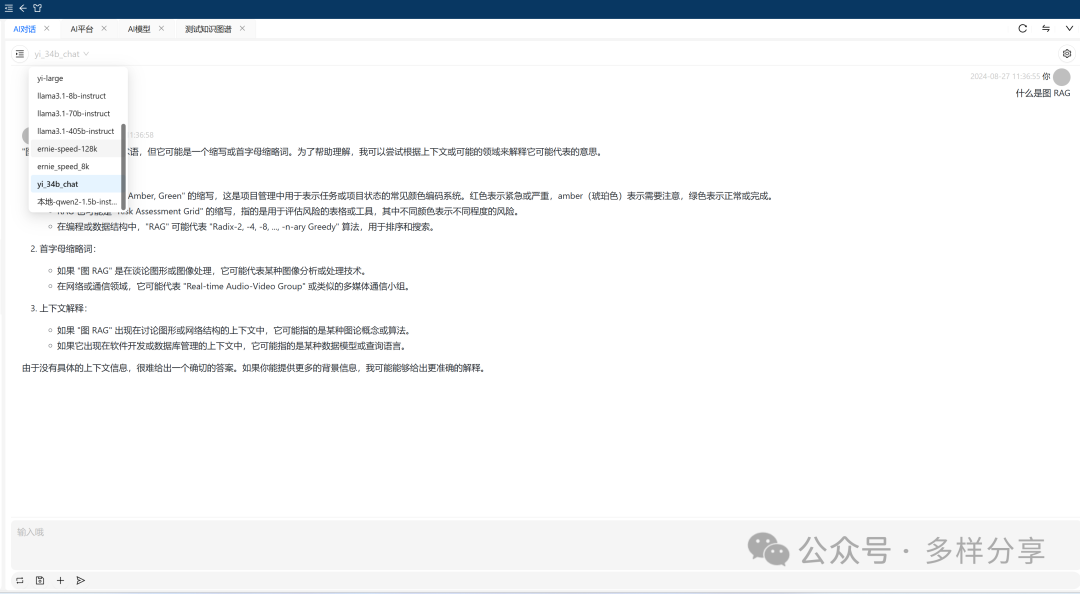 使用千帆完全免费的大模型，去构建Graph RAG，效果如何？