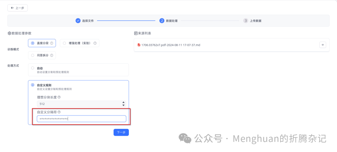 RAG预处理增强：让Fastgpt/Dify召回更多东西