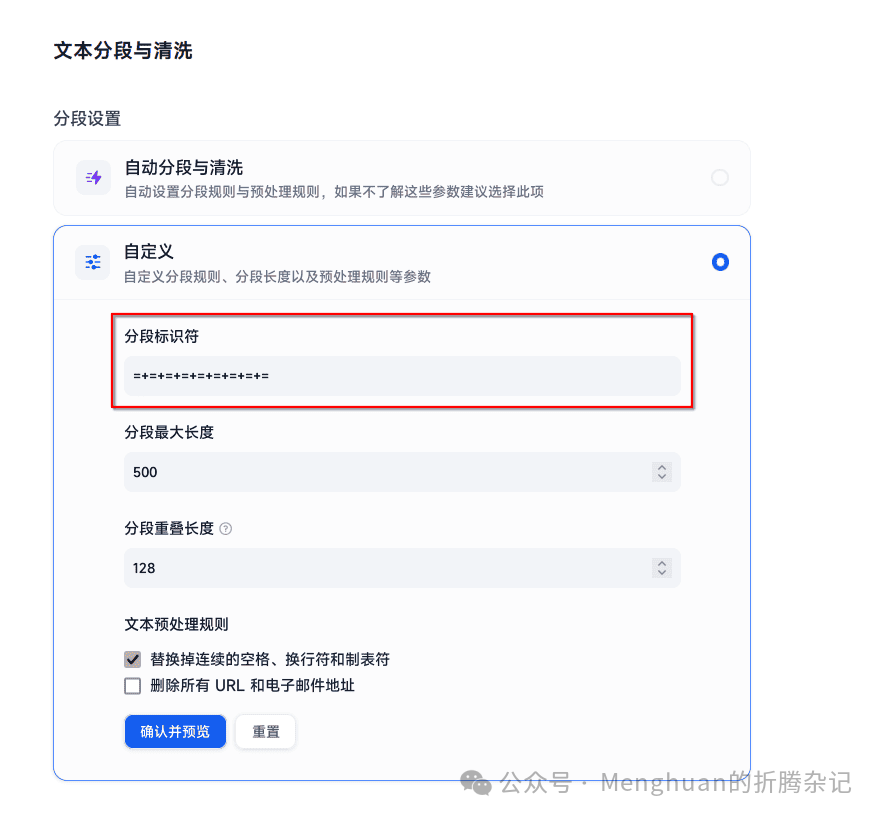 RAG预处理增强：让Fastgpt/Dify召回更多东西