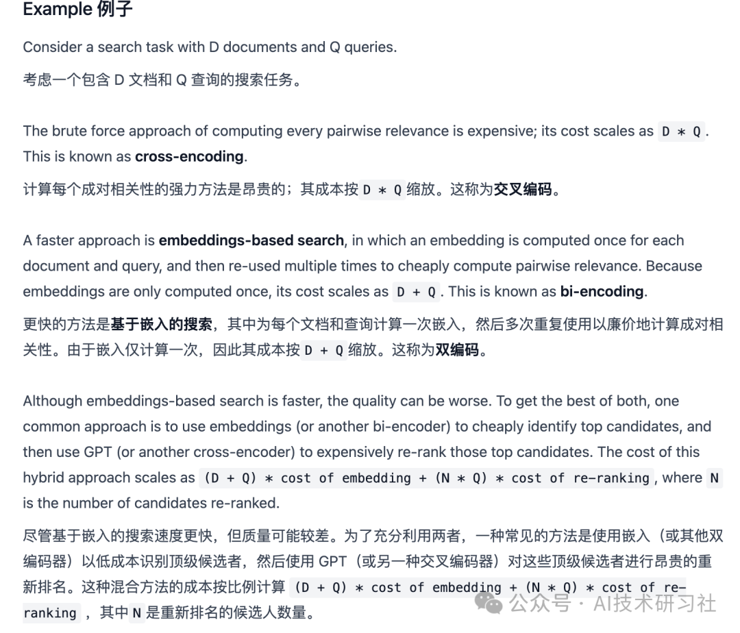 RAG深度优化：全面掌握多种ReRanker实现方法与技巧