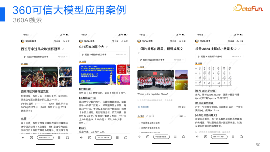 360视角：大模型幻觉问题及其解决方案的深度探索与实践