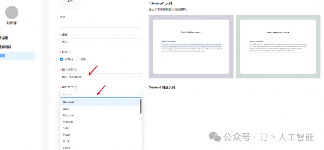 RAG+Agent人工智能平台:RAGflow实现GraphRA知识库问答,打造极致多模态问答与AI编排流体验