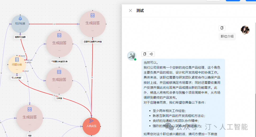 RAG+Agent人工智能平台:RAGflow实现GraphRA知识库问答,打造极致多模态问答与AI编排流体验