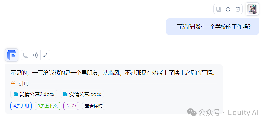 【AI+知识库】商业化问答场景，让AI回复更准确，一篇专为所有“小白”讲透RAG的实例教程（上篇）