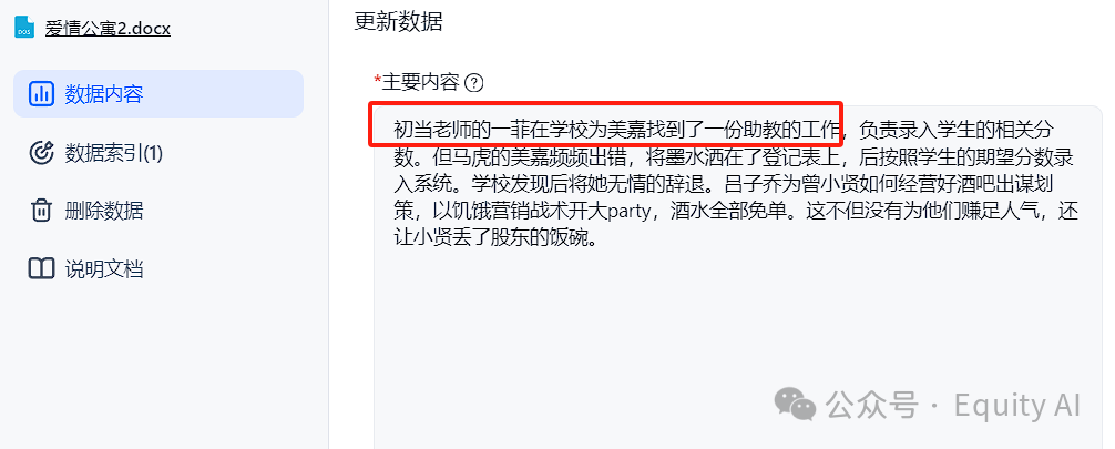【AI+知识库】商业化问答场景，让AI回复更准确，一篇专为所有“小白”讲透RAG的实例教程（上篇）